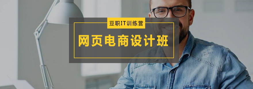 电商设计实训环境