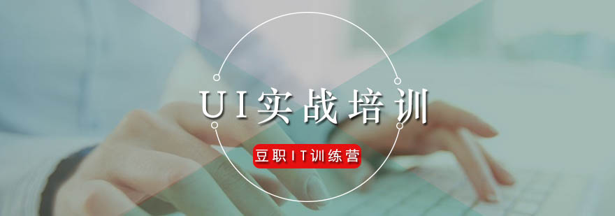 UI设计工作场景