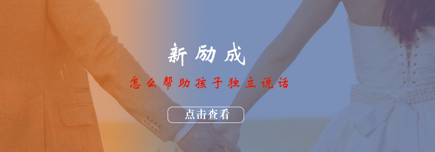 语言训练教具展示