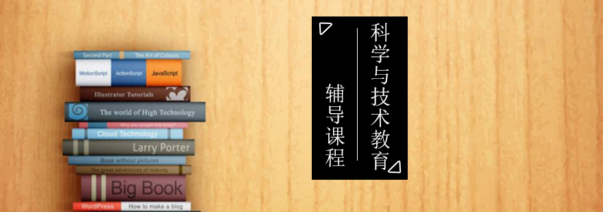 教育技术考研辅导课程体系