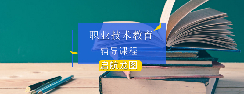 教育学考研课程体系