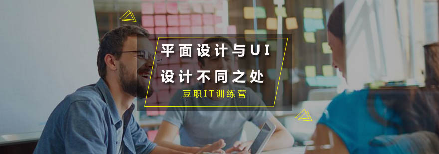 设计领域对比