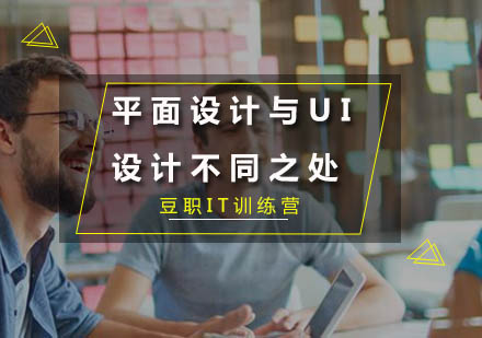 平面设计与UI设计核心差异解析
