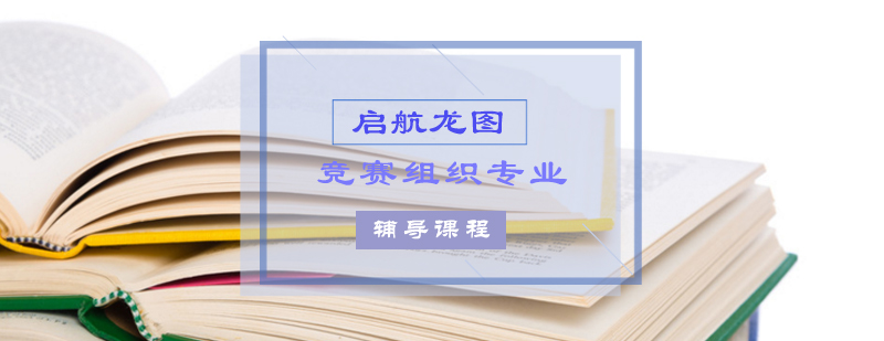 考研课程体系