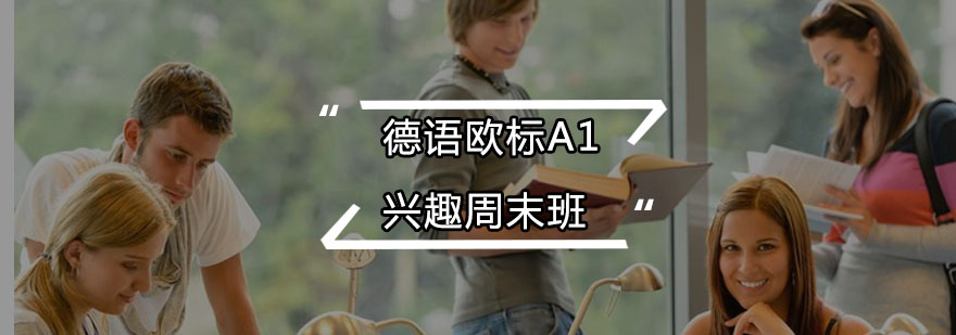 德语课堂实景