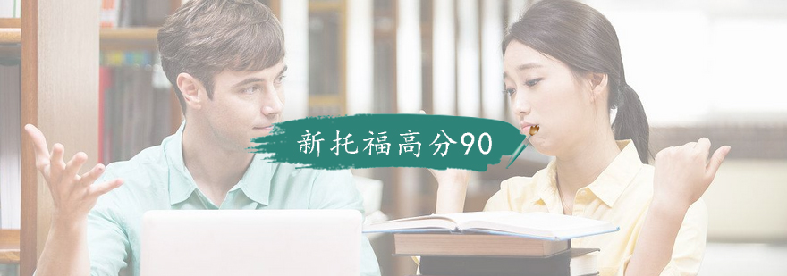 托福强化课程教学场景