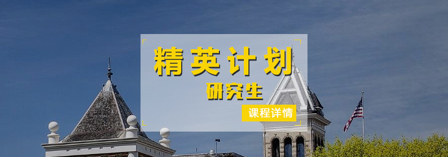 研究生申请服务体系图解
