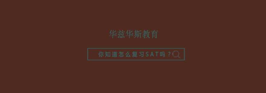 SAT数学术语示例