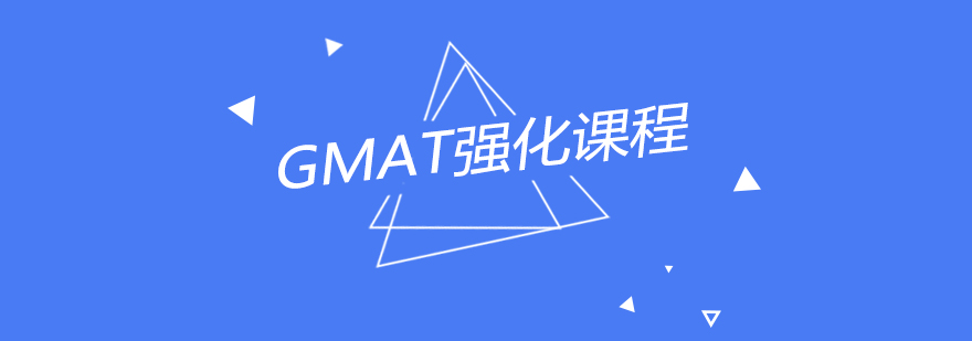 GMAT强化课程教学场景
