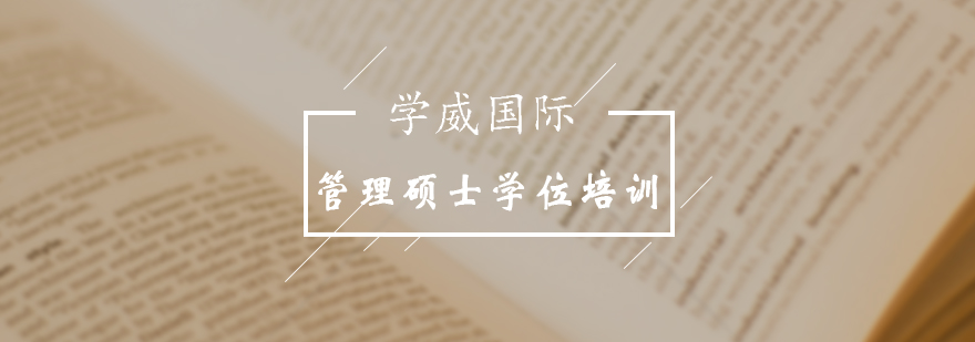 比利时列日大学企业管理硕士学位培训班