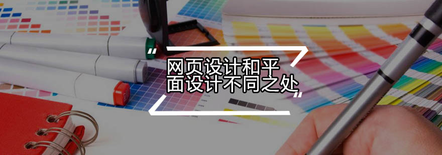 设计领域对比示意图