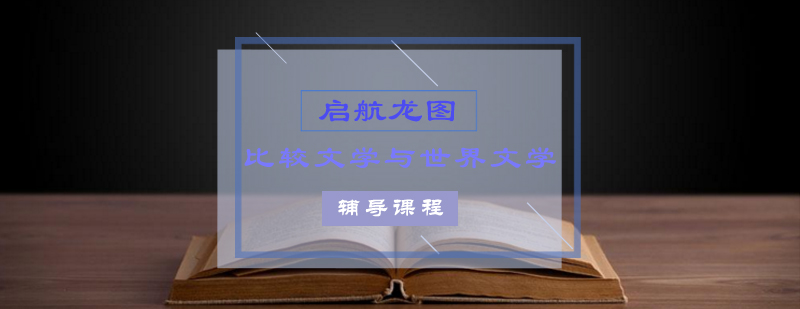 文学考研辅导课堂实景