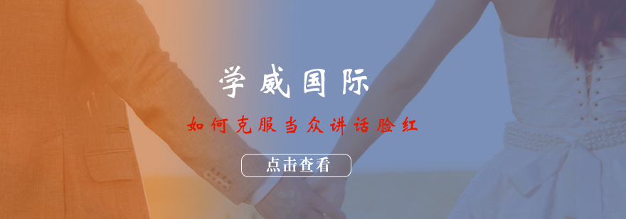 演讲训练场景
