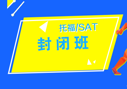 啄木鳥教育封閉培訓(xùn)班