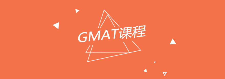 GMAT课程实景教学