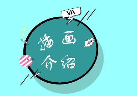 动态式插画创作大师课
