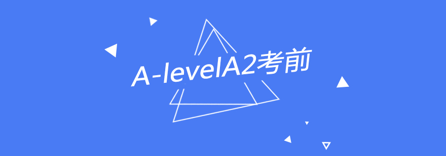 A-level冲刺课程体系