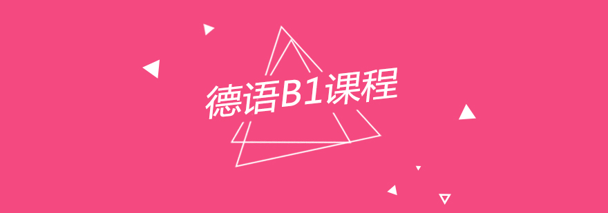 德语课堂实景