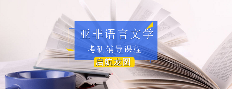 小语种考研特训课堂