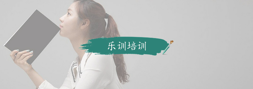 南京乐训教学环境
