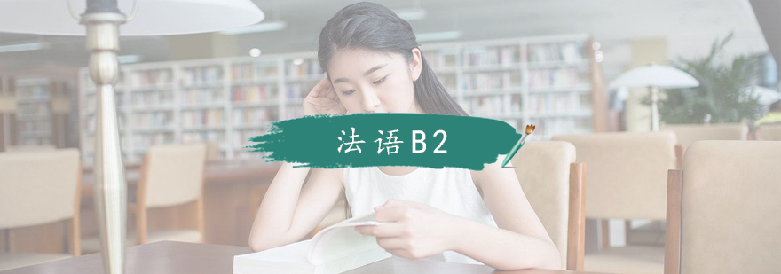 法语课堂实景