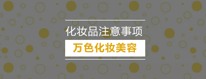 专业美妆操作示范