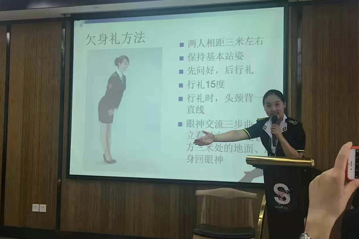 山木礼仪课程