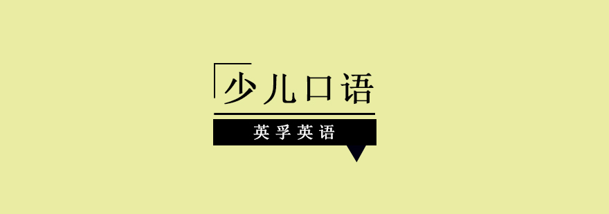 英孚教育