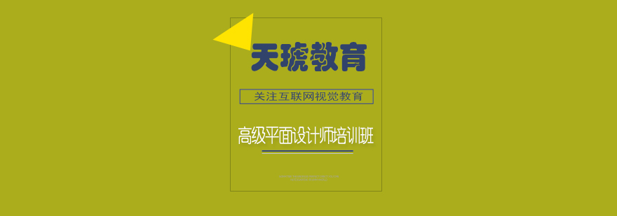 平面设计课程展示