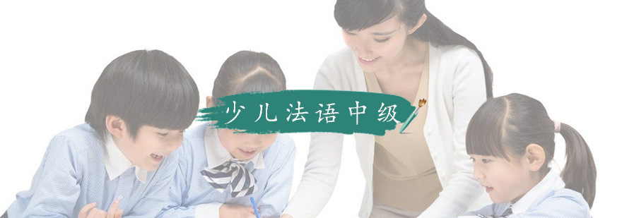 法语课堂实景