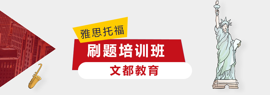 雅思托福特训课堂实拍