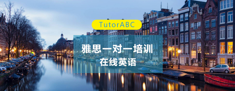 雅思专项训练