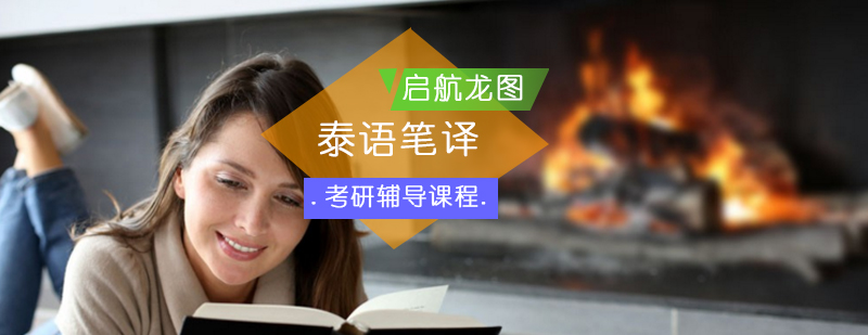 翻译实践课堂