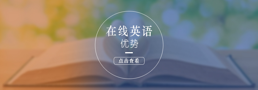 新型英語教學(xué)模式