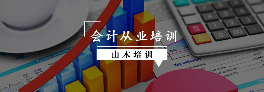 会计实务操作教学现场