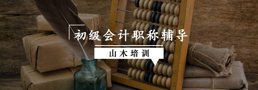 会计职称课程展示