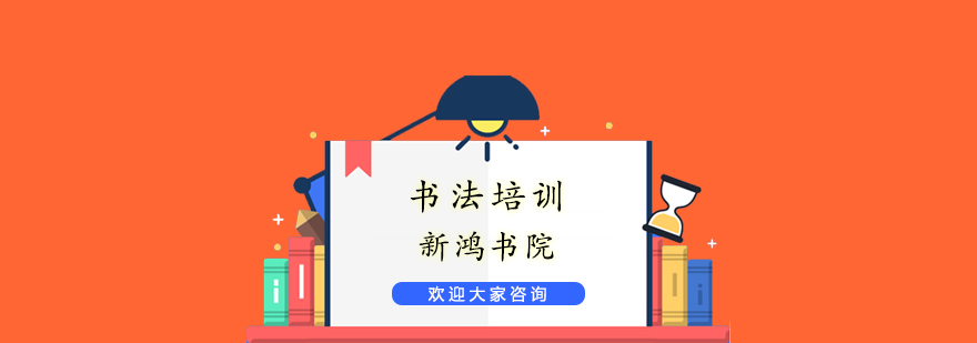 书法教学现场