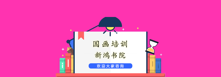 水墨技法教学实景