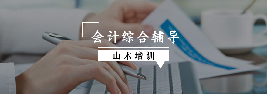 会计实训课堂