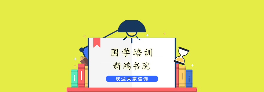 国学课堂实景