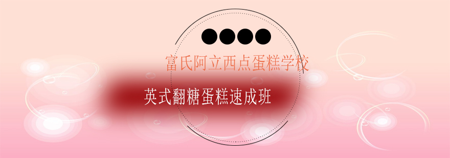 翻糖蛋糕作品展示