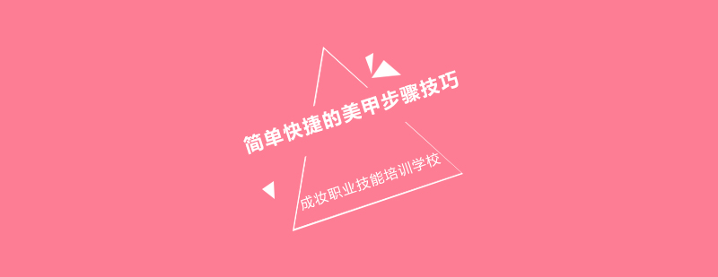 成都成妆职业技能培训学校