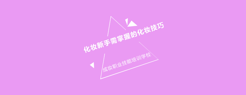 美妆实操教学现场