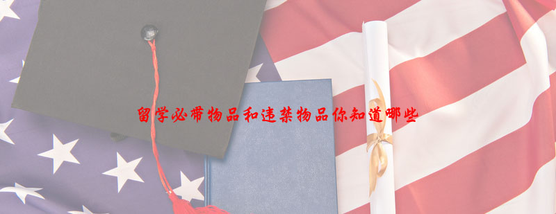 留学行李分类示意图