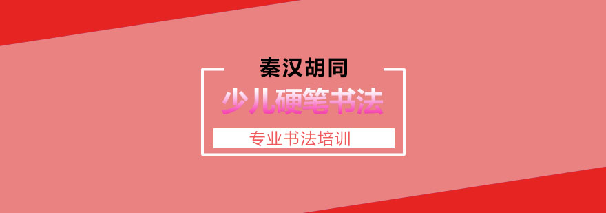 杭州少儿硬笔书法教学现场