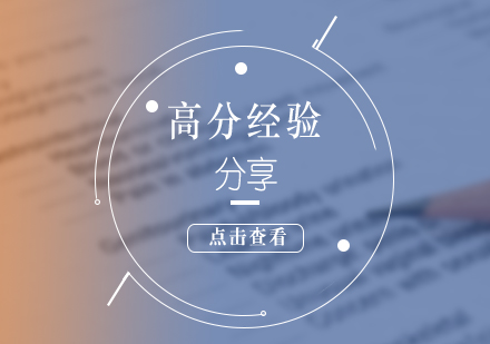 托福与SAT双高分攻略：备考技巧与提分经验解析