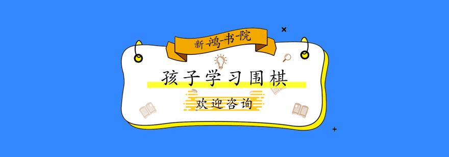 围棋思维训练场景