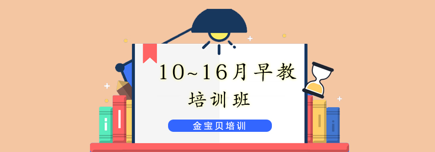 婴幼儿早教课堂