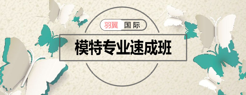 职业模特训练实拍
