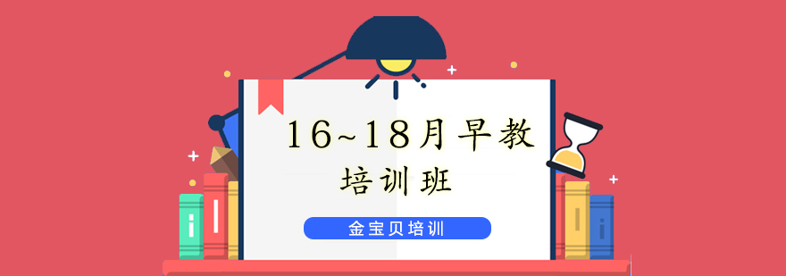 幼儿早教活动